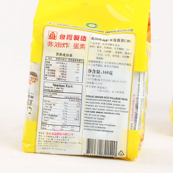 北田糙米卷蛋黄味160g