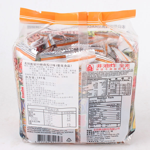 北田能量99棒南瓜味180g