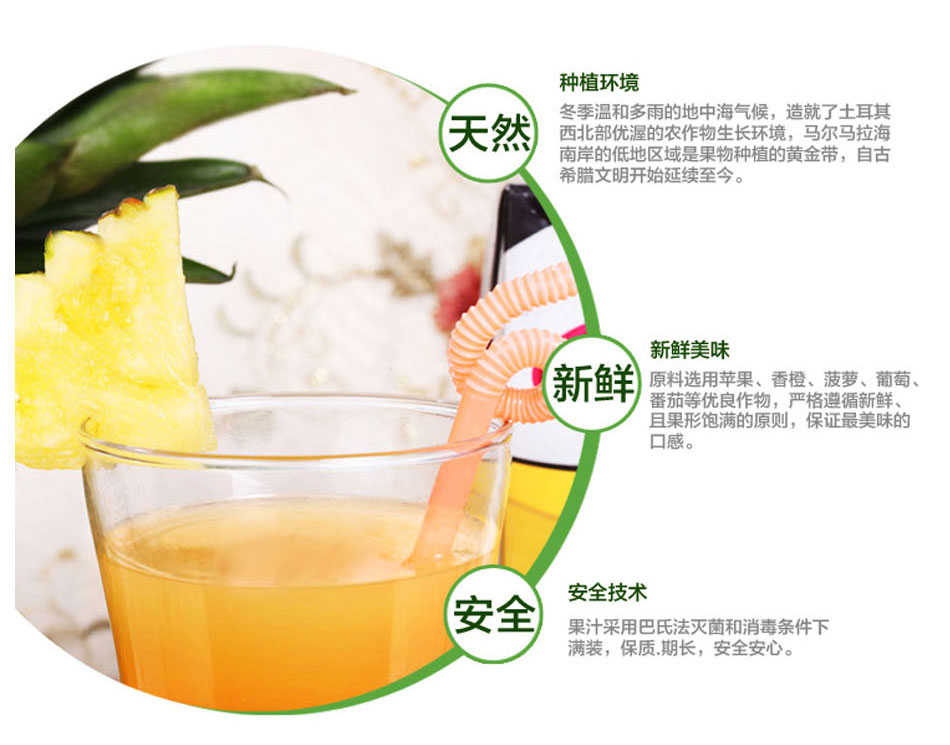 鲜芬热带混合水果饮料